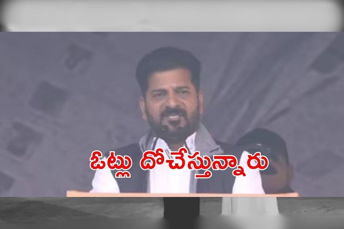 Revanth Reddy: సర్ పేరుతొ దళితులు, మైనార్టీల ఓట్లు దోచేసే కుట్ర